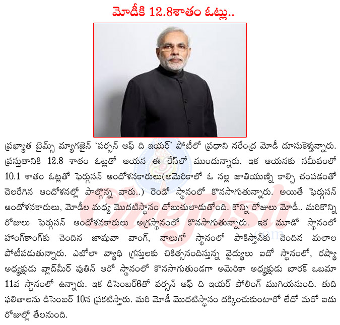 timemagazine person of the year,narendra modi in time magazine,timemagazine person of the year top list,timemagazine person of the year polling,timemagazine person of the year results  timemagazine person of the year, narendra modi in time magazine, timemagazine person of the year top list, timemagazine person of the year polling, timemagazine person of the year results